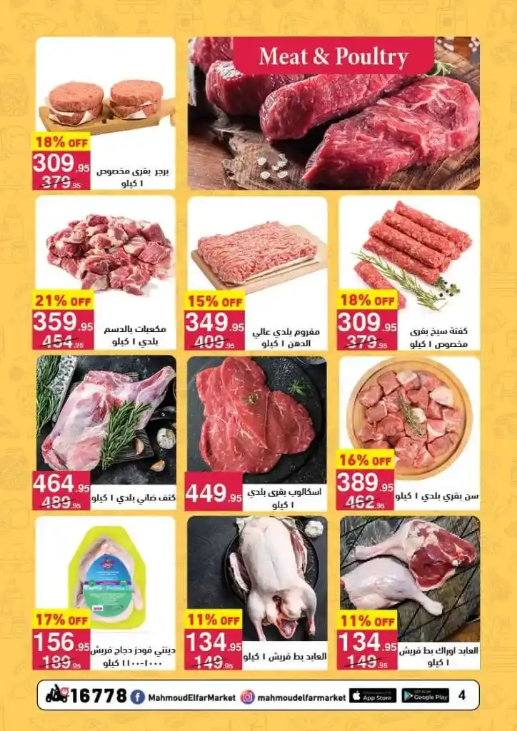 Mahmoud Al Far Market Offers - Mother's Day Discounts 2025. With Mother's Day approaching, many people seek to buy the best gifts and household supplies at reasonable prices. For this reason