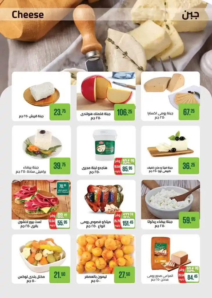 The strongest offers from Saudi Market for the month of Ramadan 2025 - Unmissable discounts. With the approach of the holy month of Ramadan, everyone is looking for the best offers and discounts on the basic products that every Egyptian home needs.