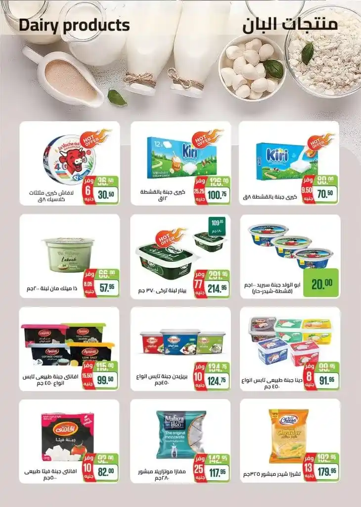 The strongest offers from Saudi Market for the month of Ramadan 2025 - Unmissable discounts. With the approach of the holy month of Ramadan, everyone is looking for the best offers and discounts on the basic products that every Egyptian home needs.