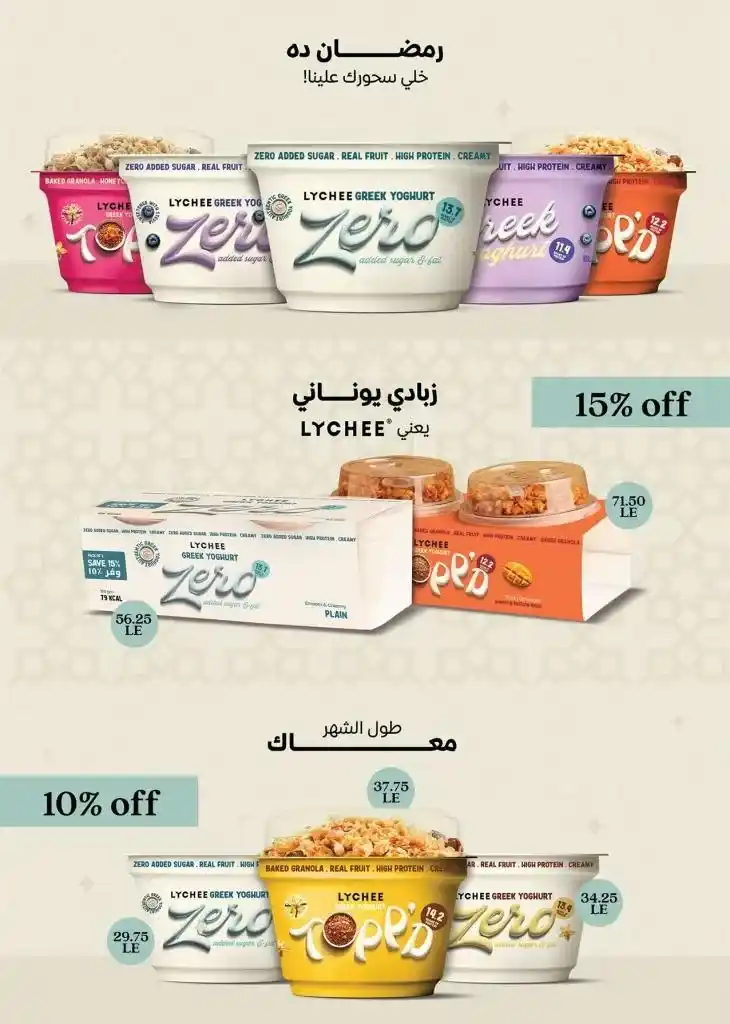 The strongest offers from Saudi Market for the month of Ramadan 2025 - Unmissable discounts. With the approach of the holy month of Ramadan, everyone is looking for the best offers and discounts on the basic products that every Egyptian home needs.