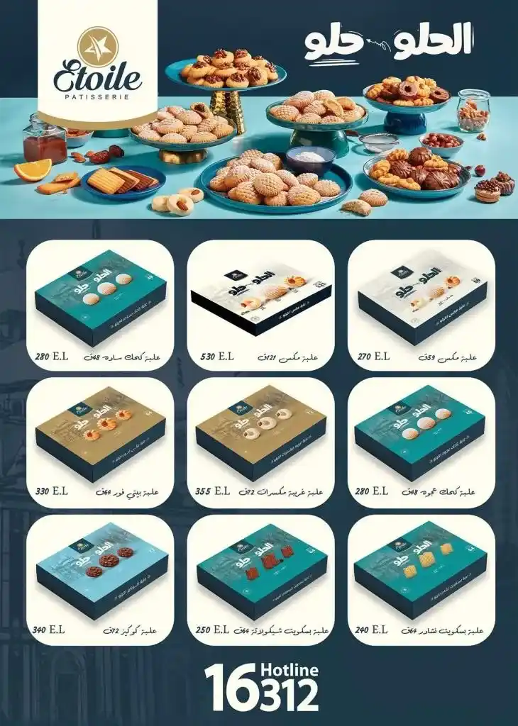 The best Eid al-Fitr offers at Saudi Market Egypt – unmissable discounts. With Eid al-Fitr approaching, Saudi Market Egypt is offering the best deals and discounts on food products.