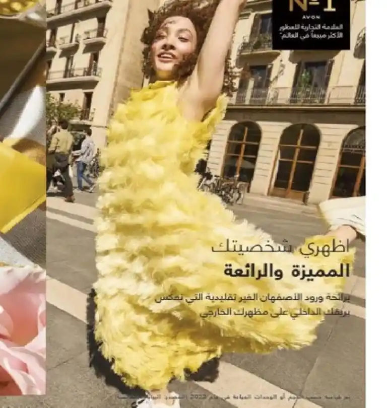Avon Egypt March 2025: Discover new scents and boldly designed bottles. Avon Egypt is gearing up to welcome March 2025 with the launch of a new catalog that includes many