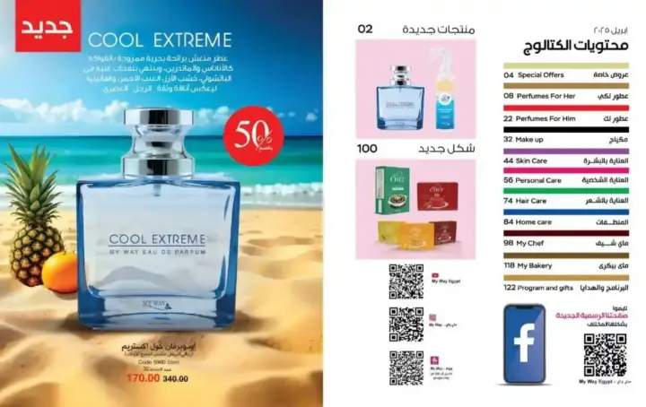 My Way Catalog April 2025 - Discover the latest offers and products!