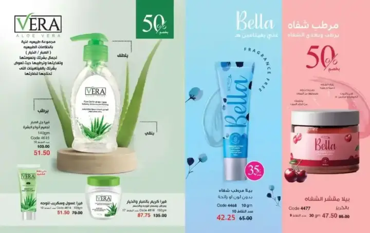 My Way Catalog April 2025 - Discover the latest offers and products!