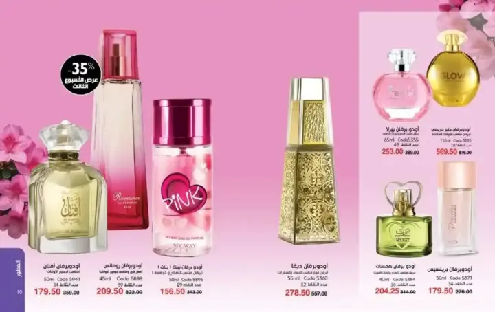 My Way Catalog April 2025 - Discover the latest offers and products!