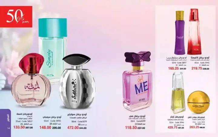 My Way Catalog April 2025 - Discover the latest offers and products!