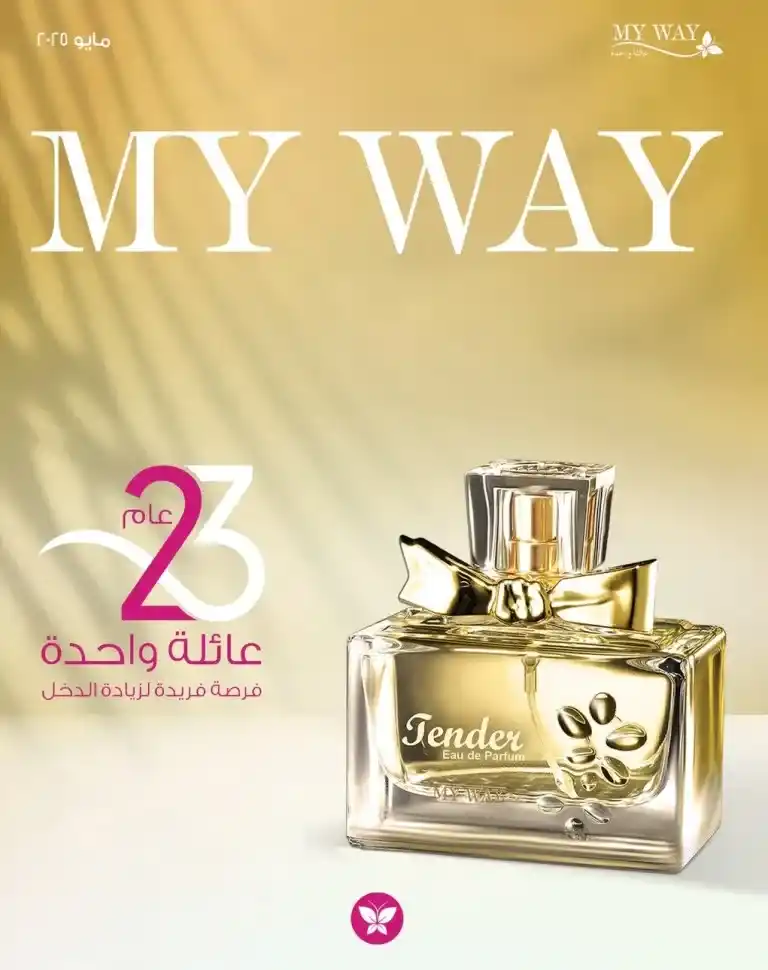 كتالوج ماي واي مايو 2025 | عطور - مكياج - منظفات - منتجات ماي شيف بأقوى العروض