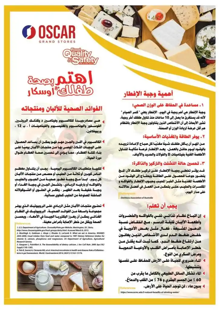 Oscar Grand Store offers from April 29 to May 10, 2025: Get ready for the biggest discounts on your household essentials. In a world where smart savings and quality products are increasingly sought after, Oscar Grand Store's 2025 offers give you a golden opportunity to fulfill all your household essentials.