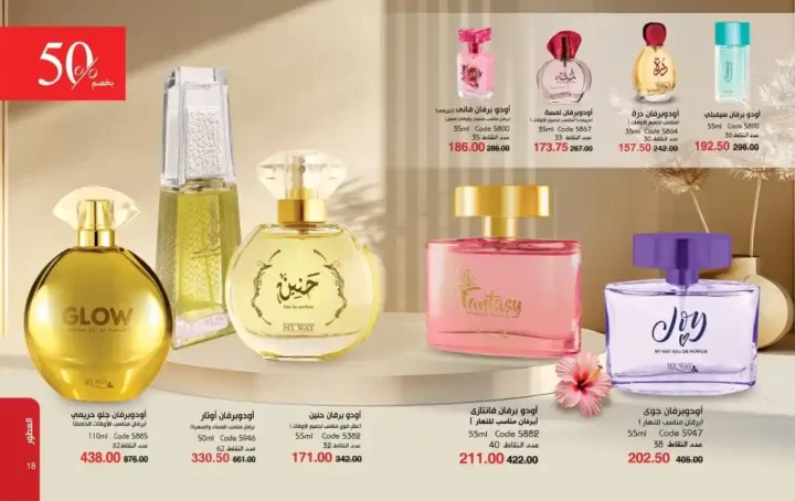 My Way Catalog May 2025 | Perfumes - Makeup - Detergents - My Chef Products with the Best Offers