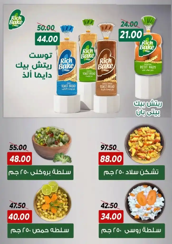 عروض سراي ماركت تبدأ من ٢٩ ابريل وحتى ٥ مايو ٢٠٢٥ : تخفيضات غير مسبوقة على احتياجات بيتك الأساسية . هل تبحث عن عروض حقيقية توفر لك احتياجات بيتك الأساسية بأفضل الأسعار