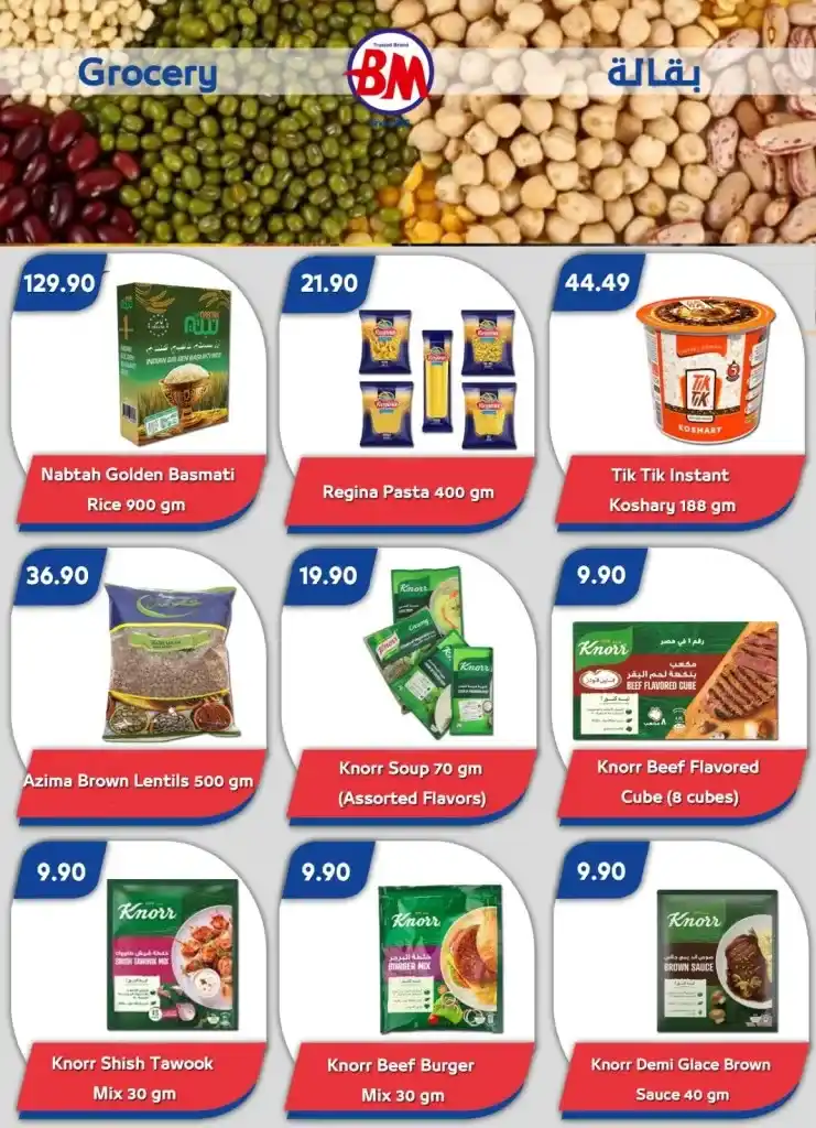 Bassem Market 2025 offers in Sharm El Sheikh: Unmissable discounts on your household essentials. In light of rising prices and the increasing daily challenges facing every Egyptian household, Bassem Market offers come.