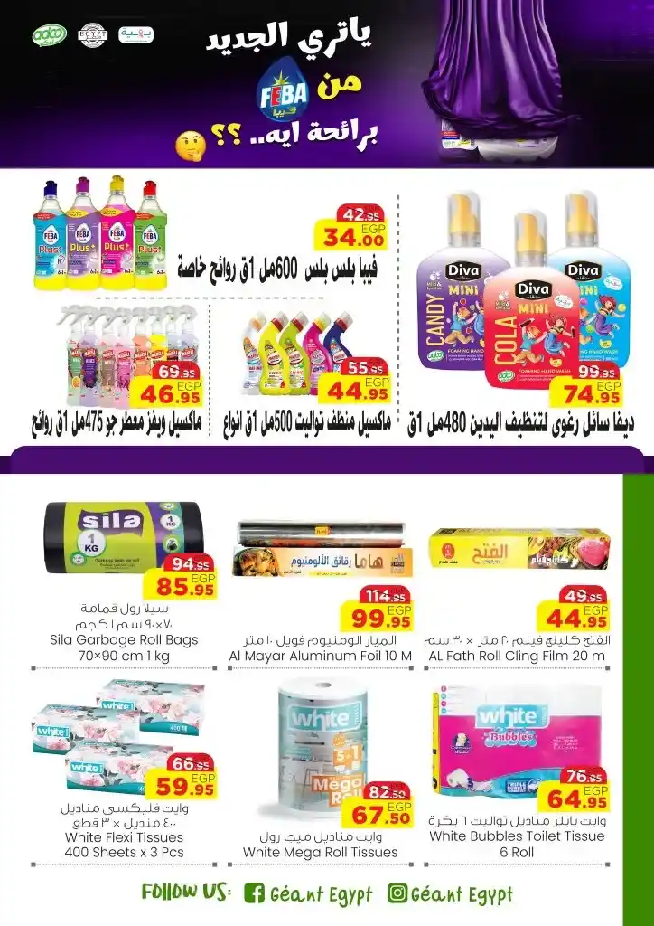 12 عروض مصر عرو ض جيان 12 12