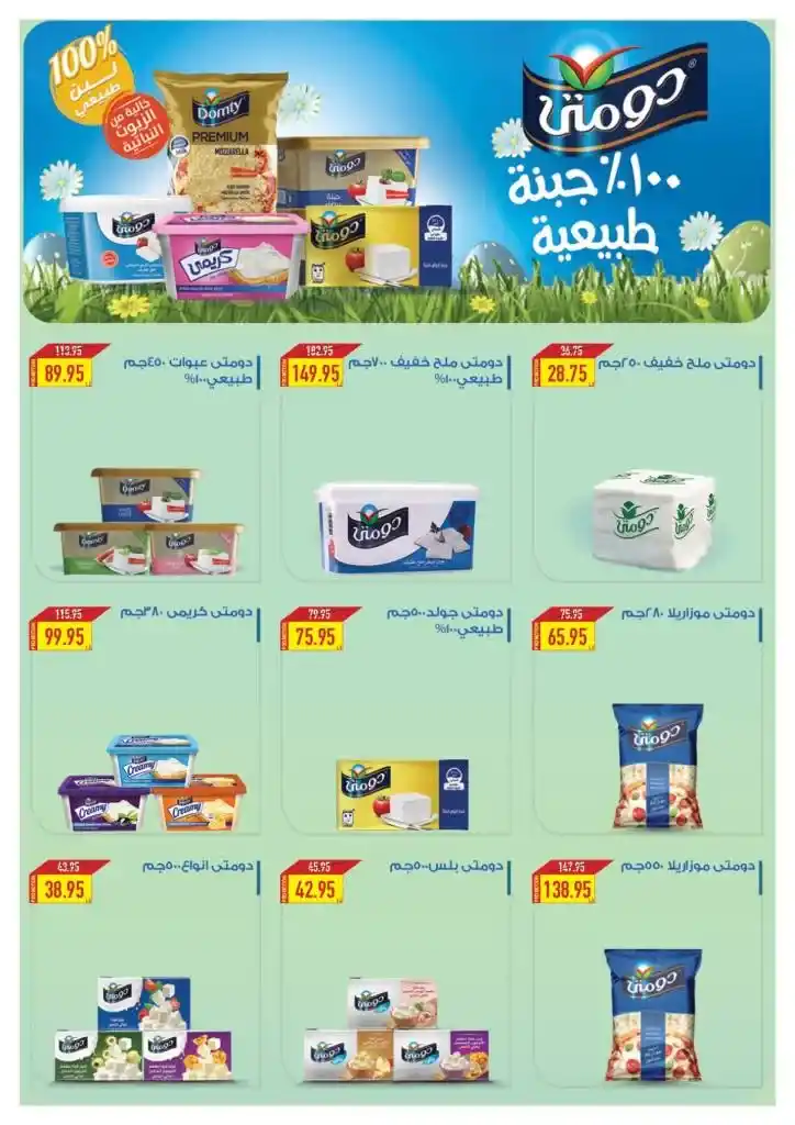 Oscar Grand Store offers from April 29 to May 10, 2025: Get ready for the biggest discounts on your household essentials. In a world where smart savings and quality products are increasingly sought after, Oscar Grand Store's 2025 offers give you a golden opportunity to fulfill all your household essentials.