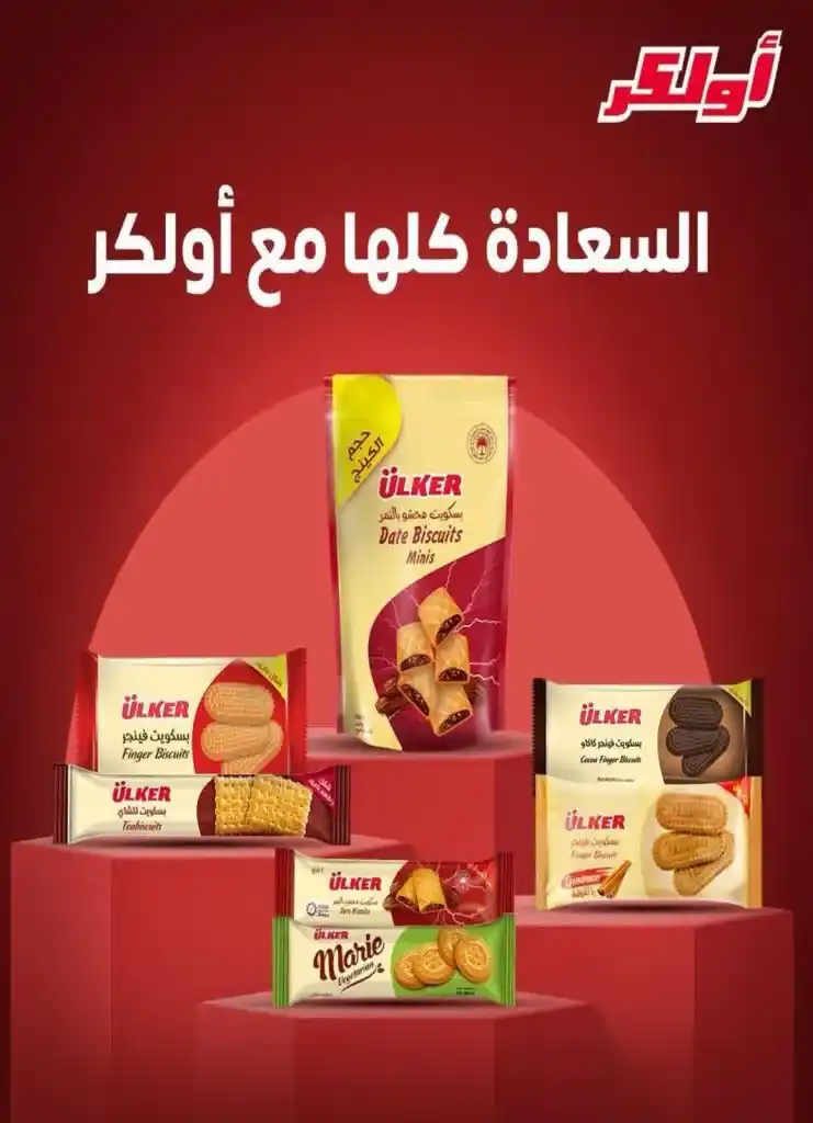 Bassem Market offers from April 17 to May 4, 2025: Unmissable discounts on the occasion of the spring and Easter holidays. During the holiday season, everyone is looking for the best