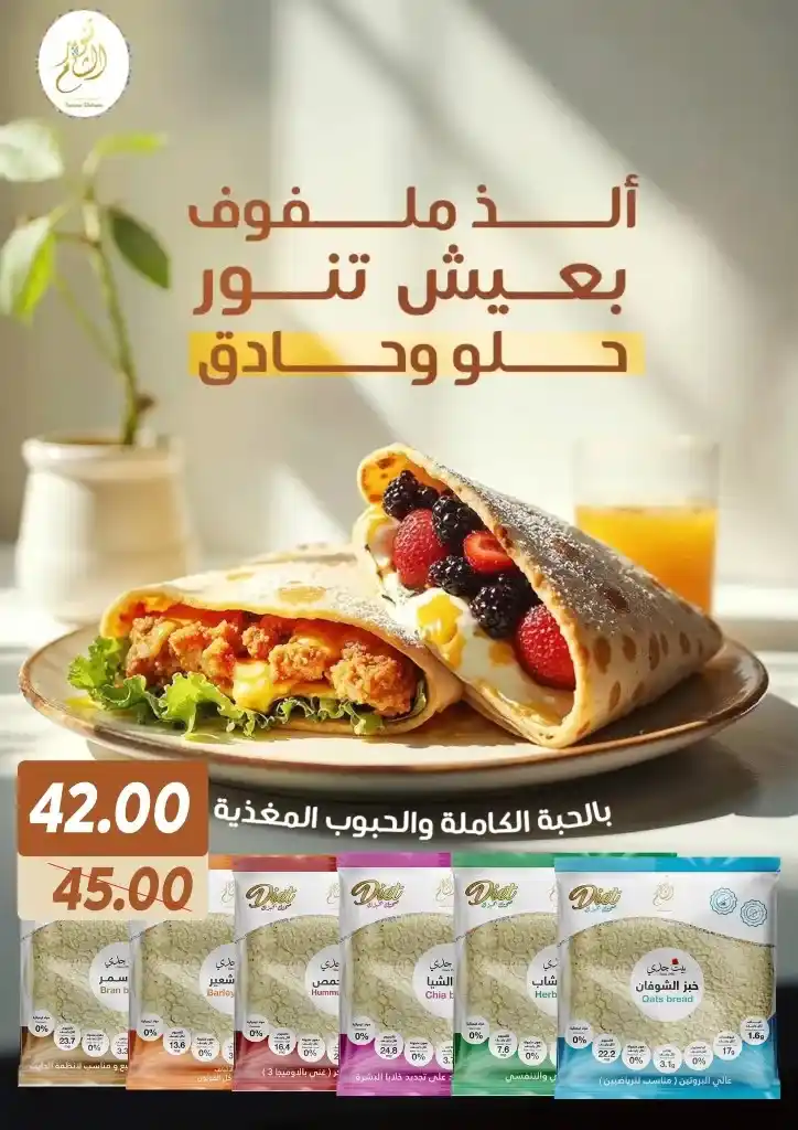 Saray Market offers starting from April 29 to May 5, 2025: Unprecedented discounts on your household essentials. Are you looking for real deals that provide you with your household essentials at the best prices?