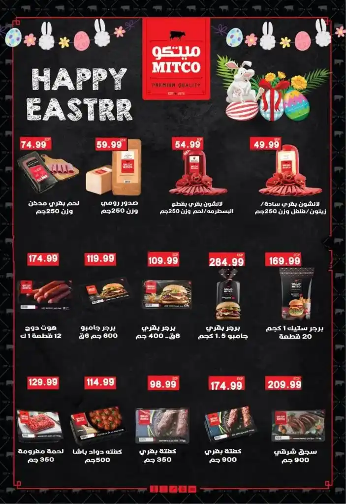 Euro Marché's best offers from April 17 to May 9, 2025: Unbelievable prices await you. During the spring season, everyone looks for special offers and real discounts that ease the burden of daily expenses.