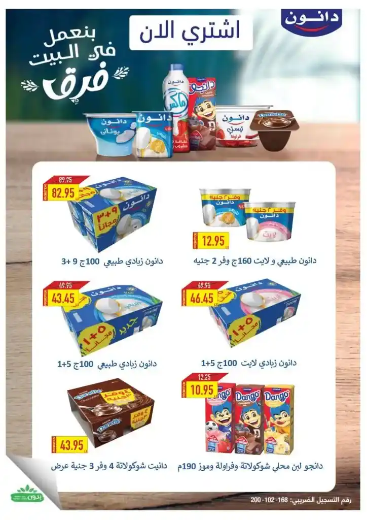 Oscar Grand Store offers from April 29 to May 10, 2025: Get ready for the biggest discounts on your household essentials. In a world where smart savings and quality products are increasingly sought after, Oscar Grand Store's 2025 offers give you a golden opportunity to fulfill all your household essentials.
