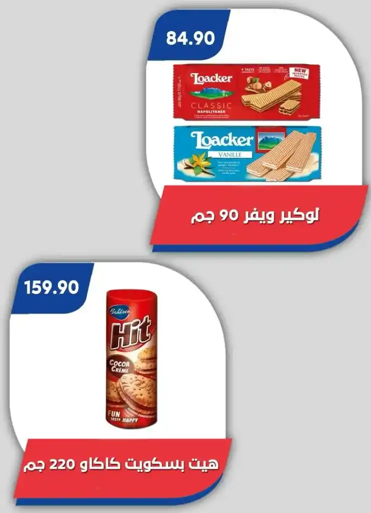 Bassem Market offers from April 17 to May 4, 2025: Unmissable discounts on the occasion of the spring and Easter holidays. During the holiday season, everyone is looking for the best