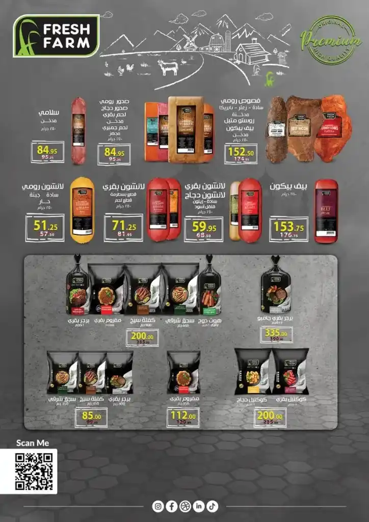 Mahmoud Al Far Market offers from April 25 to May 10, 2025: Huge discounts on oil, sugar, rice, and all household needs. At a time when prices have become a burden on every Egyptian household.