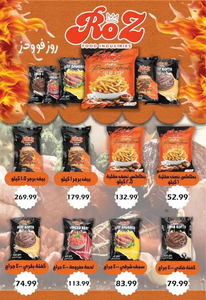 Euro Marché's best offers from April 17 to May 9, 2025: Unbelievable prices await you. During the spring season, everyone looks for special offers and real discounts that ease the burden of daily expenses.