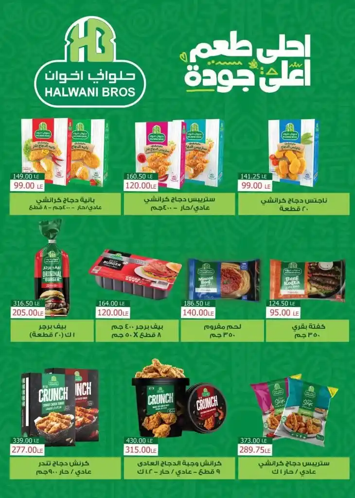 عروض سراي ماركت تبدأ من ٢٩ ابريل وحتى ٥ مايو ٢٠٢٥ : تخفيضات غير مسبوقة على احتياجات بيتك الأساسية . هل تبحث عن عروض حقيقية توفر لك احتياجات بيتك الأساسية بأفضل الأسعار