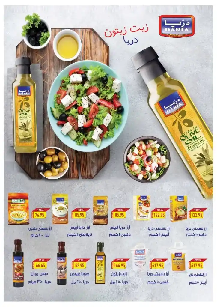 Oscar Grand Store offers from April 29 to May 10, 2025: Get ready for the biggest discounts on your household essentials. In a world where smart savings and quality products are increasingly sought after, Oscar Grand Store's 2025 offers give you a golden opportunity to fulfill all your household essentials.