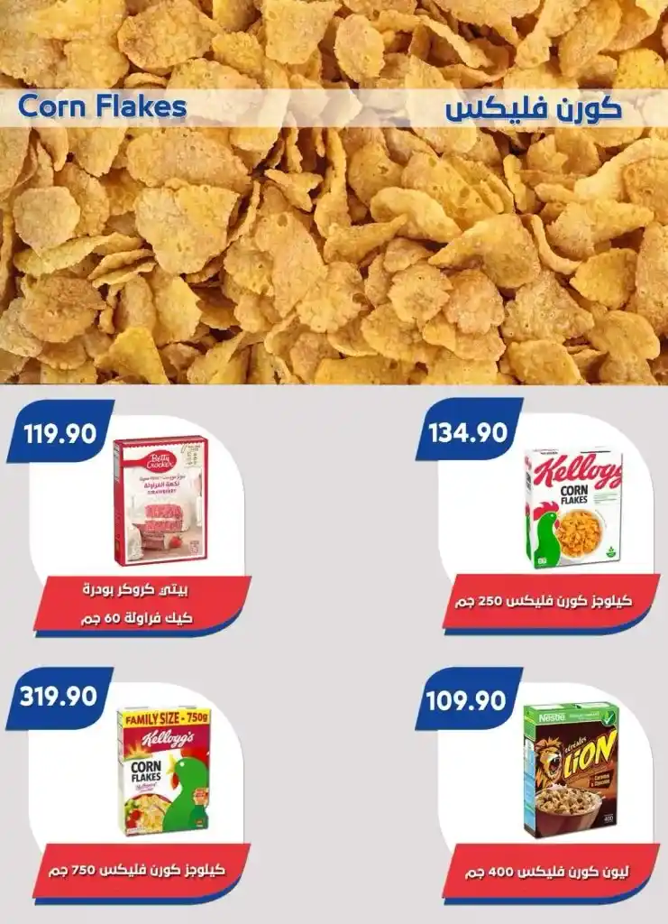 Bassem Market offers from April 17 to May 4, 2025: Unmissable discounts on the occasion of the spring and Easter holidays. During the holiday season, everyone is looking for the best