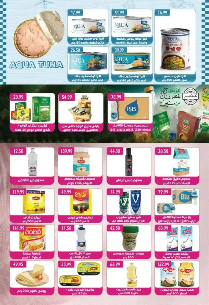 Euro Marché's best offers from April 17 to May 9, 2025: Unbelievable prices await you. During the spring season, everyone looks for special offers and real discounts that ease the burden of daily expenses.