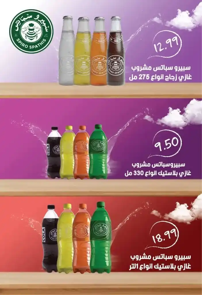 أقوى عروض يورو مارشيه من 17 أبريل إلى 9 مايو 2025 : أسعار ولا في الخيال بانتظارك !