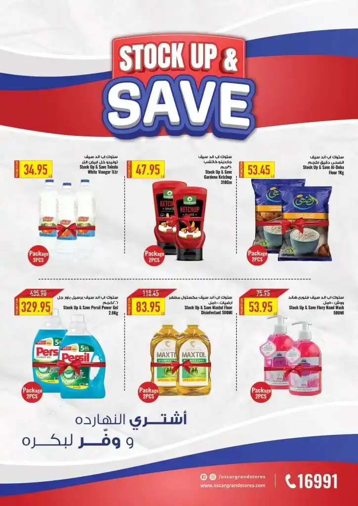 Oscar Grand Store offers from April 29 to May 10, 2025: Get ready for the biggest discounts on your household essentials. In a world where smart savings and quality products are increasingly sought after, Oscar Grand Store's 2025 offers give you a golden opportunity to fulfill all your household essentials.