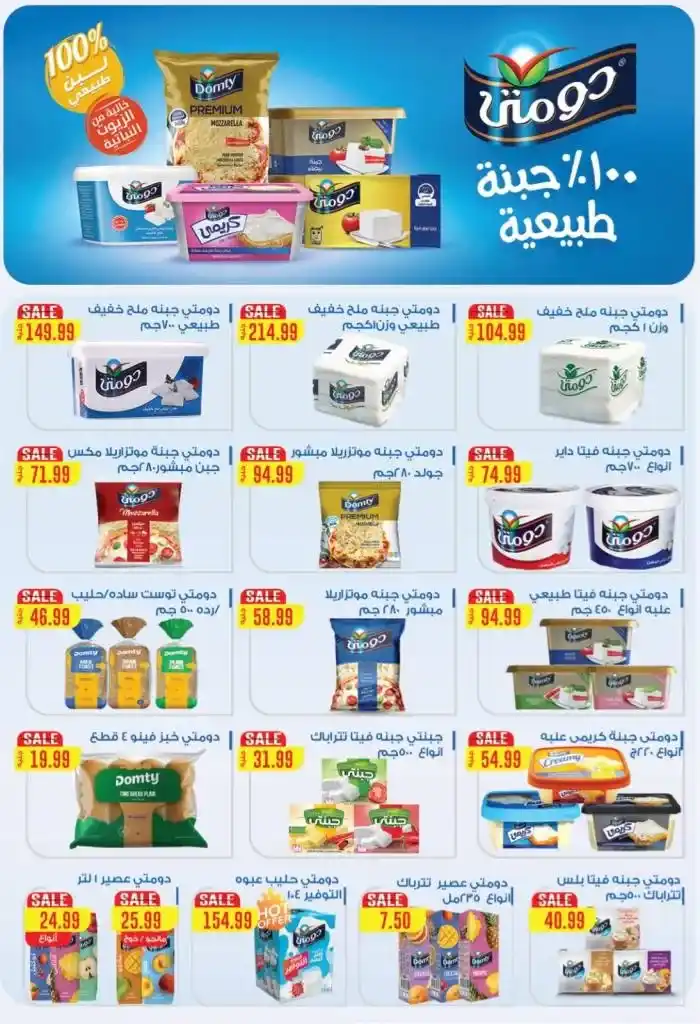 Euro Marché's best offers from April 17 to May 9, 2025: Unbelievable prices await you. During the spring season, everyone looks for special offers and real discounts that ease the burden of daily expenses.