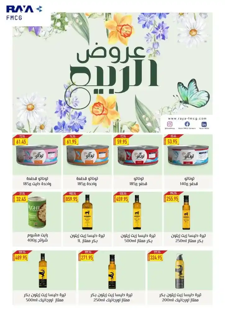 Oscar Grand Store offers from April 29 to May 10, 2025: Get ready for the biggest discounts on your household essentials. In a world where smart savings and quality products are increasingly sought after, Oscar Grand Store's 2025 offers give you a golden opportunity to fulfill all your household essentials.
