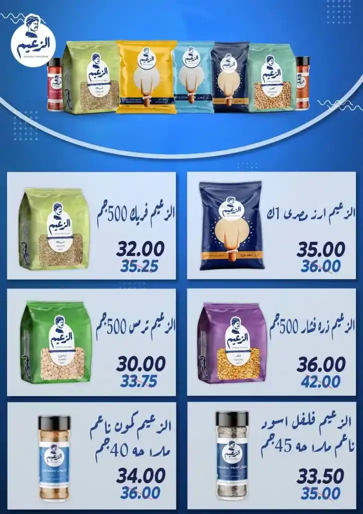 Saray Market offers starting from April 29 to May 5, 2025: Unprecedented discounts on your household essentials. Are you looking for real deals that provide you with your household essentials at the best prices?