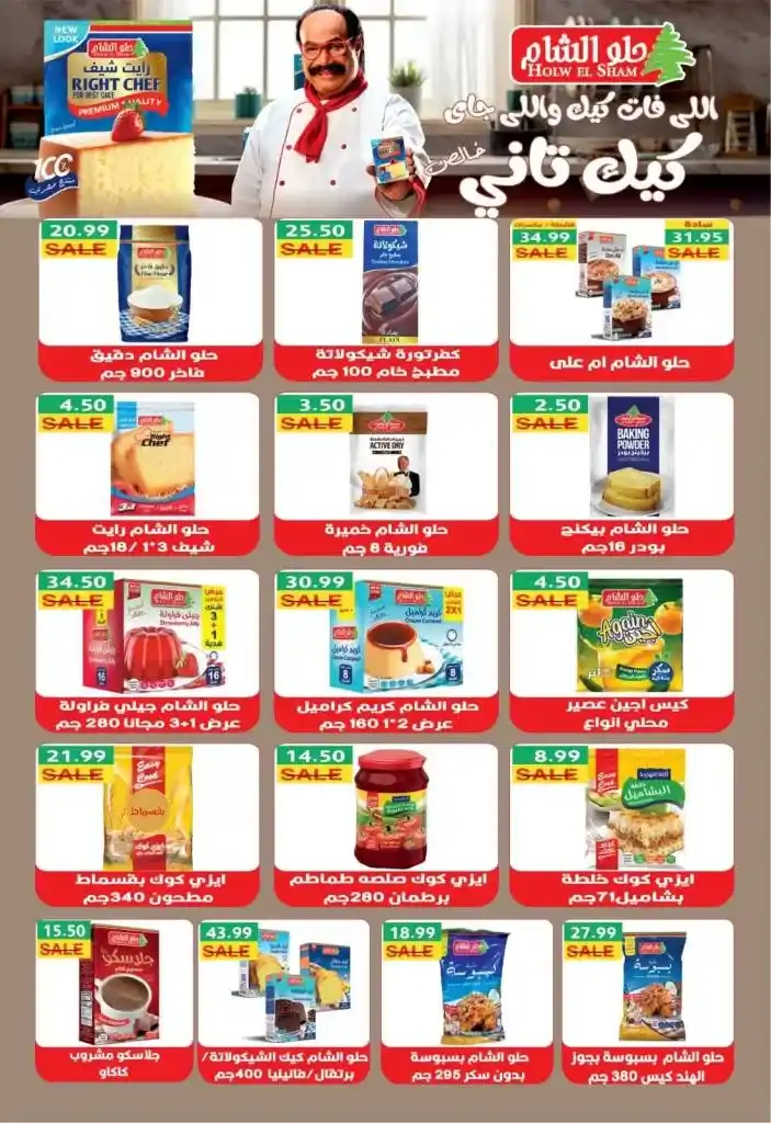 Euro Marché's best offers from April 17 to May 9, 2025: Unbelievable prices await you. During the spring season, everyone looks for special offers and real discounts that ease the burden of daily expenses.