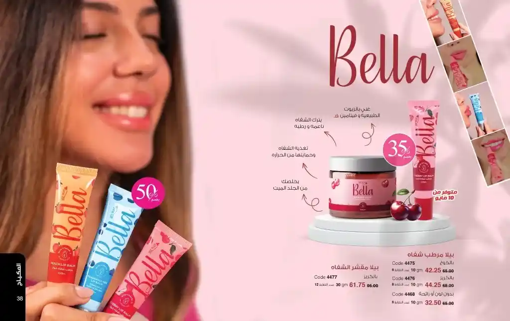 My Way Catalog May 2025 | Perfumes - Makeup - Detergents - My Chef Products with the Best Offers