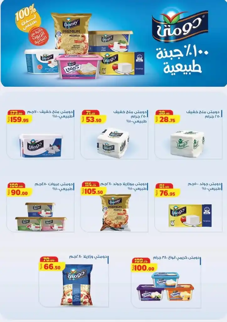 Mahmoud Al Far Market offers from April 25 to May 10, 2025: Huge discounts on oil, sugar, rice, and all household needs. At a time when prices have become a burden on every Egyptian household.