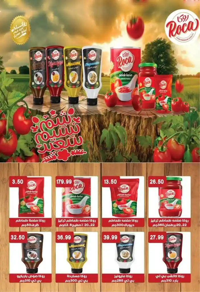 Euro Marché's best offers from April 17 to May 9, 2025: Unbelievable prices await you. During the spring season, everyone looks for special offers and real discounts that ease the burden of daily expenses.