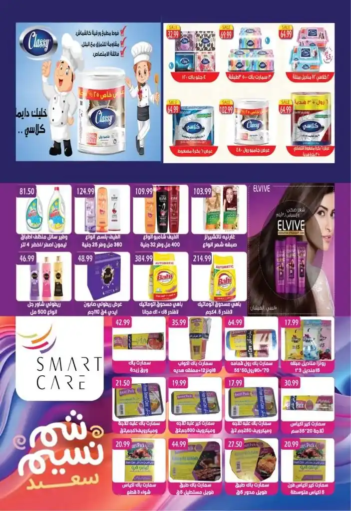 Euro Marché's best offers from April 17 to May 9, 2025: Unbelievable prices await you. During the spring season, everyone looks for special offers and real discounts that ease the burden of daily expenses.