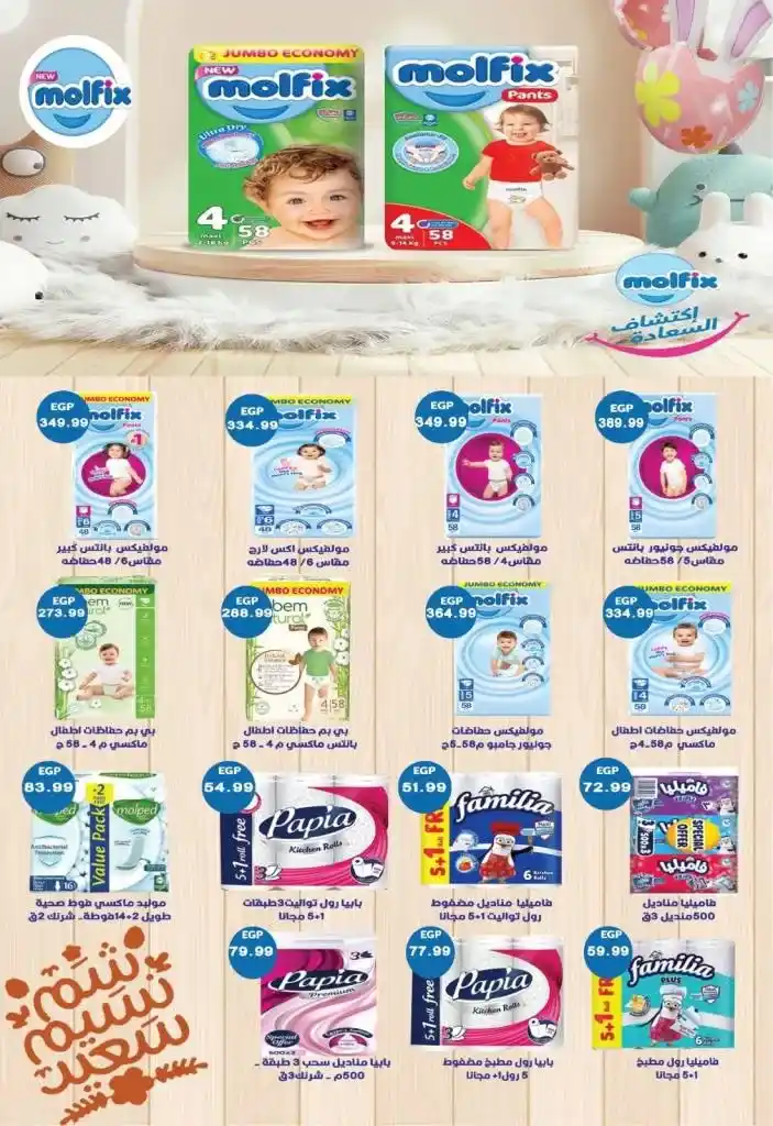 Euro Marché's best offers from April 17 to May 9, 2025: Unbelievable prices await you. During the spring season, everyone looks for special offers and real discounts that ease the burden of daily expenses.