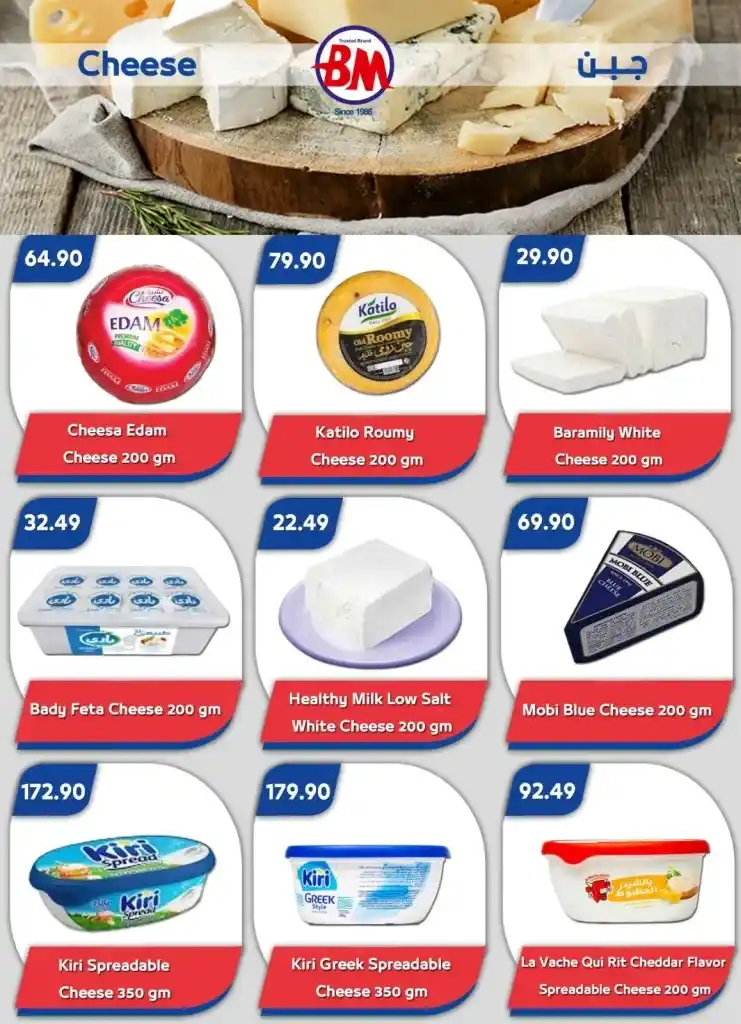 Bassem Market 2025 offers in Sharm El Sheikh: Unmissable discounts on your household essentials. In light of rising prices and the increasing daily challenges facing every Egyptian household, Bassem Market offers come.