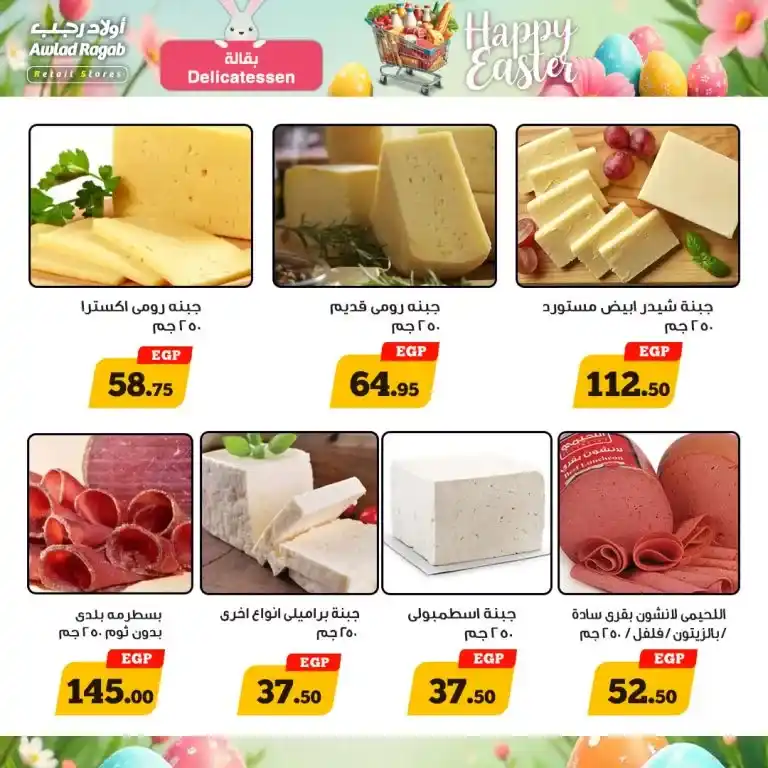 Ragab Sons offers from April 16 to 26, 2025