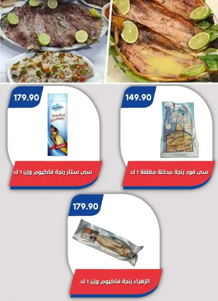 عروض باسم ماركت من 17 أبريل إلى 4 مايو 2025 : خصومات لا تفوت بمناسبة أعياد الربيع وعيد القيامة المجيد . في موسم الأعياد، الكل بيبحث عن أفضل  