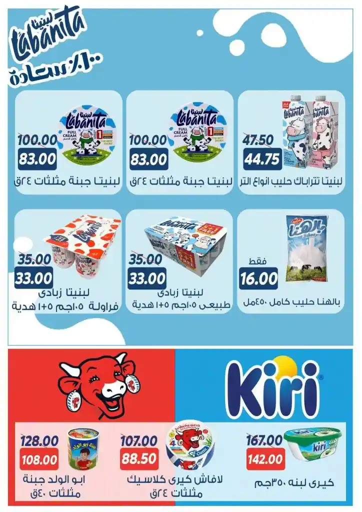 عروض سراي ماركت تبدأ من ٢٩ ابريل وحتى ٥ مايو ٢٠٢٥ : تخفيضات غير مسبوقة على احتياجات بيتك الأساسية . هل تبحث عن عروض حقيقية توفر لك احتياجات بيتك الأساسية بأفضل الأسعار