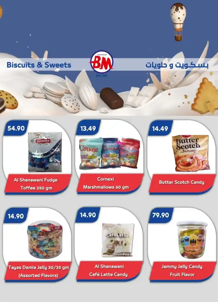 Bassem Market 2025 offers in Sharm El Sheikh: Unmissable discounts on your household essentials. In light of rising prices and the increasing daily challenges facing every Egyptian household, Bassem Market offers come.