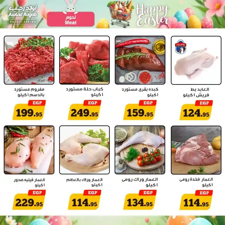 Ragab Sons offers from April 16 to 26, 2025