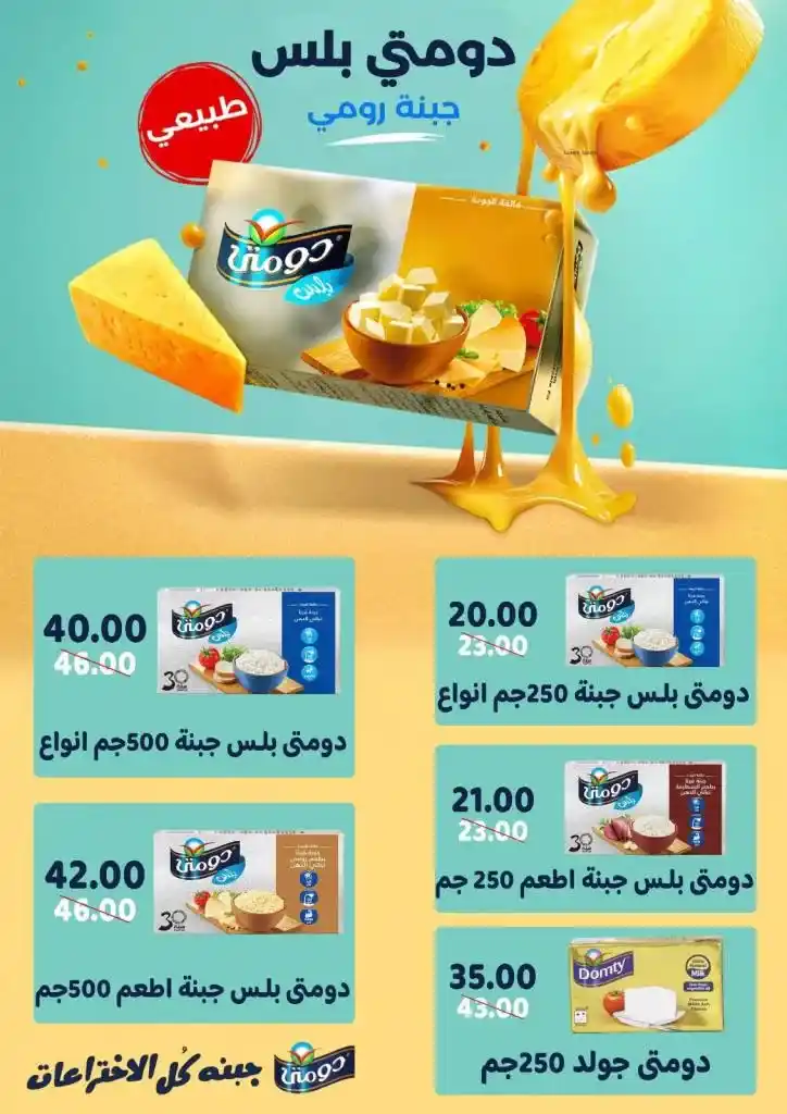 Saray Market offers starting from April 29 to May 5, 2025: Unprecedented discounts on your household essentials. Are you looking for real deals that provide you with your household essentials at the best prices?