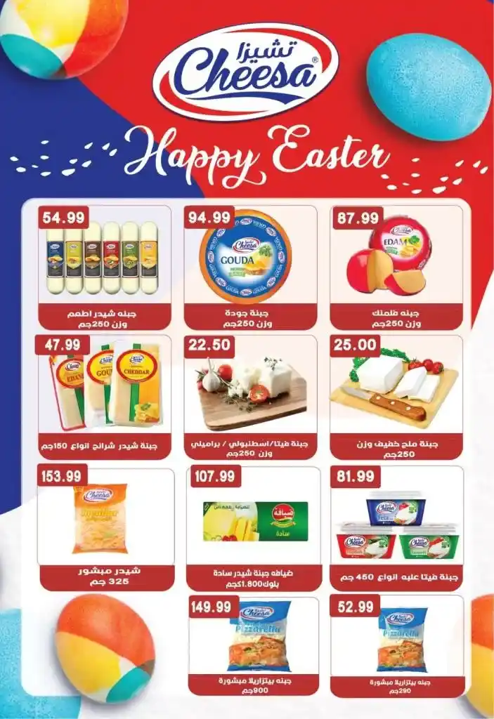 Euro Marché's best offers from April 17 to May 9, 2025: Unbelievable prices await you. During the spring season, everyone looks for special offers and real discounts that ease the burden of daily expenses.