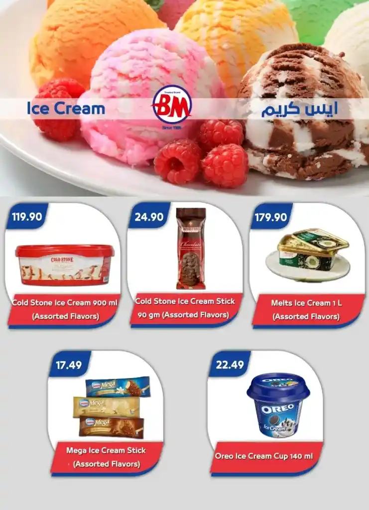 Bassem Market 2025 offers in Sharm El Sheikh: Unmissable discounts on your household essentials. In light of rising prices and the increasing daily challenges facing every Egyptian household, Bassem Market offers come.