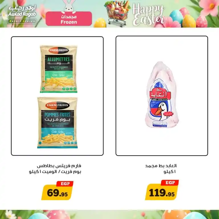 Ragab Sons offers from April 16 to 26, 2025