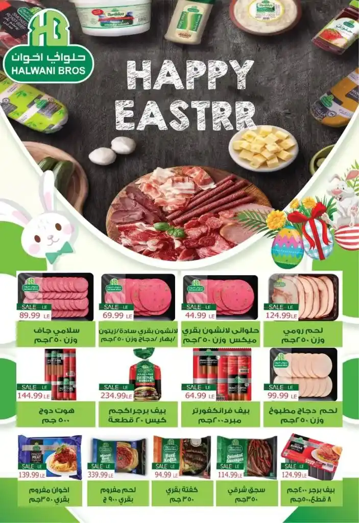 Euro Marché's best offers from April 17 to May 9, 2025: Unbelievable prices await you. During the spring season, everyone looks for special offers and real discounts that ease the burden of daily expenses.